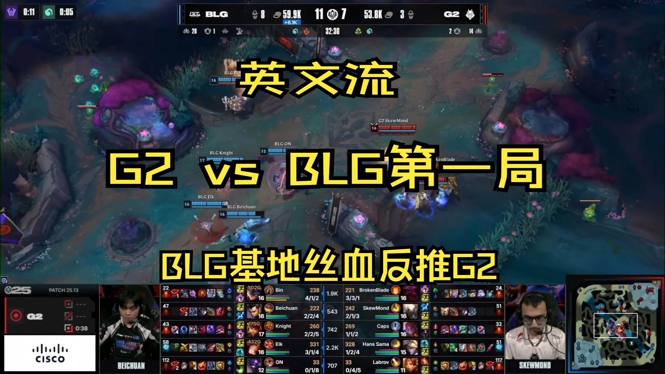 关于SHR翻盘BLG,Clid完成史诗逆转宿命之战2025世界赛,引爆全场热议的信息 关于SHR翻盘BLG,Clid完成史诗逆转宿命之战2025世界赛,引爆全场热议的信息