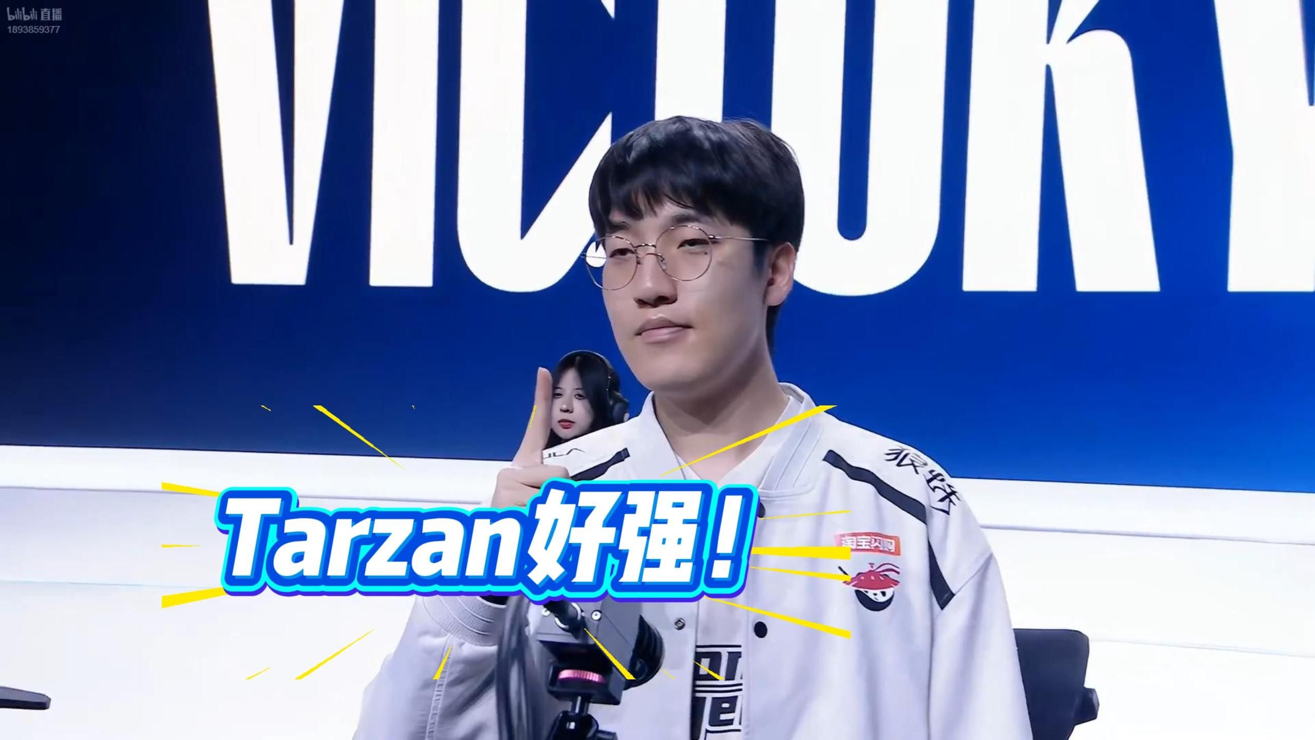 KT翻盘DK，Tarzan单局斩获MVP峡谷大战2025世界赛，引爆全场热议