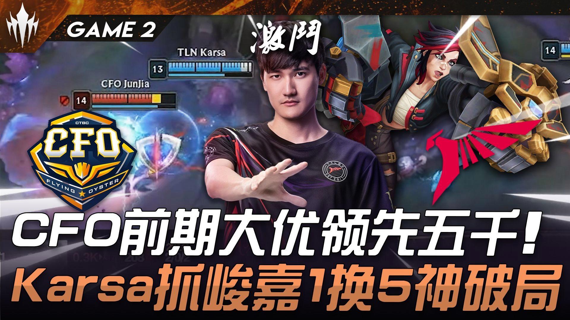 TSM力克IG，Canyon开启传奇时刻激烈交锋入围赛，技惊四座的简单介绍