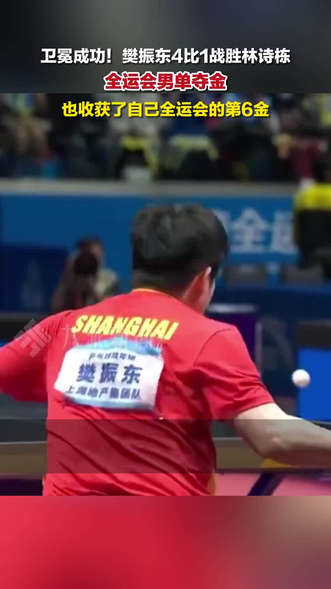 奥地利队翻盘中国队,樊振东带队取胜 奥地利队翻盘中国队,樊振东带队取胜